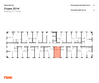 Квартира 22,1 м², студия - изображение 2