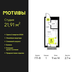 Квартира 21,9 м², студия - изображение 1