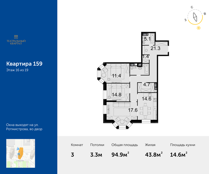 94,7 м², 3-комнатная квартира 63 449 000 ₽ - изображение 23