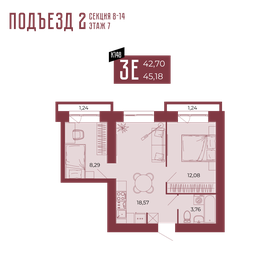 Квартира 42,7 м², 3-комнатная - изображение 1