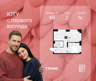 Квартира 48 м², 1-комнатная - изображение 1