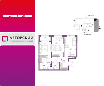 Квартира 64,9 м², 3-комнатная - изображение 1