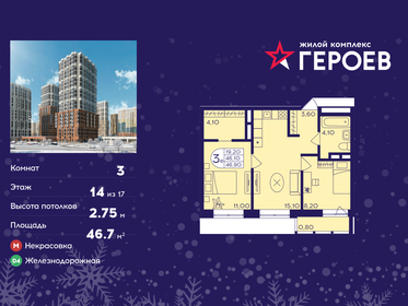 Квартира 46,7 м², 3-комнатная - изображение 1