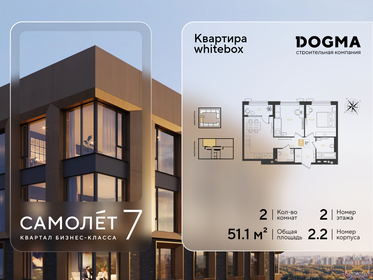 Квартира 51,1 м², 2-комнатная - изображение 1