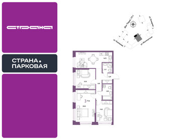 Квартира 77,6 м², 3-комнатная - изображение 1