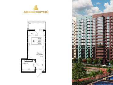 Квартира 23,1 м², студия - изображение 1