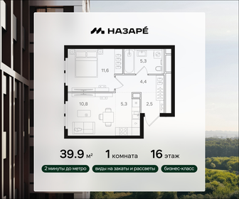 Квартира 39,9 м², 1-комнатная - изображение 1