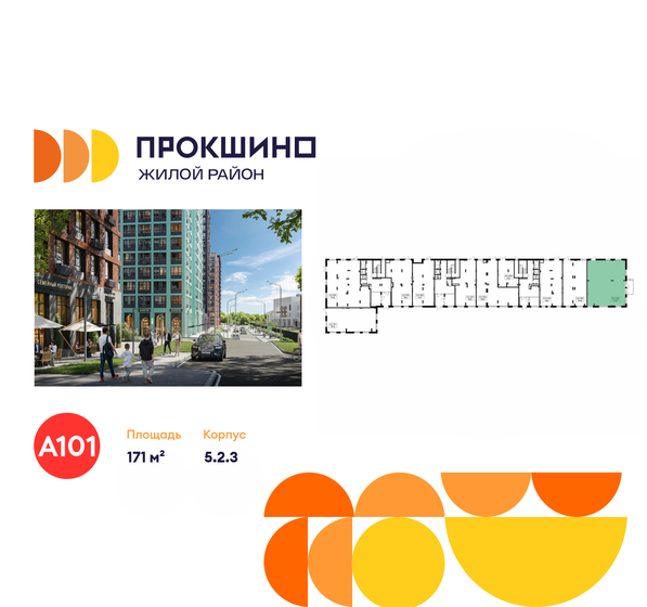 171 м², торговое помещение 555 750 ₽ в месяц - изображение 49