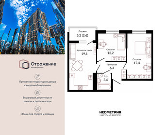 Квартира 62,9 м², 2-комнатная - изображение 1