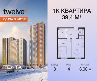 Квартира 39,4 м², 1-комнатная - изображение 1