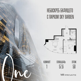 Квартира 57,6 м², 1-комнатная - изображение 1