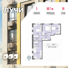 Квартира 60,7 м², 3-комнатная - изображение 1