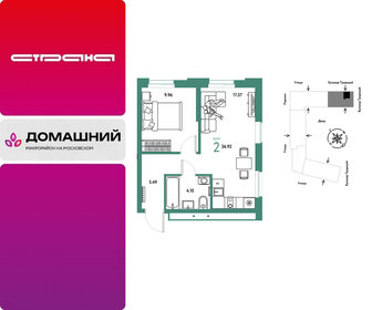 Квартира 36,9 м², 2-комнатная - изображение 1