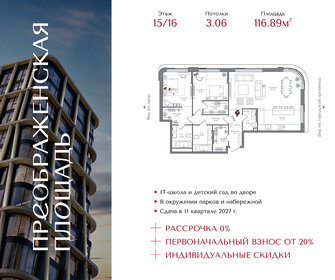 Квартира 116,9 м², 2-комнатная - изображение 1