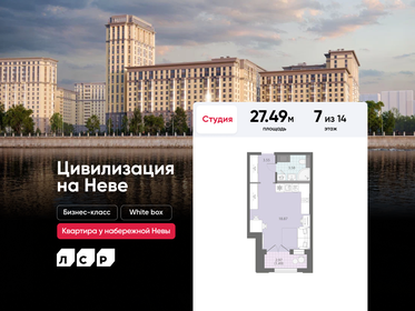 Квартира 27,5 м², студия - изображение 1