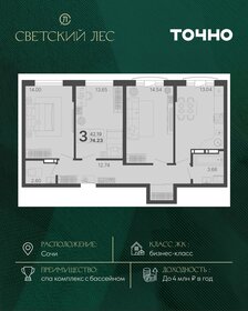 Квартира 74,2 м², 3-комнатная - изображение 1