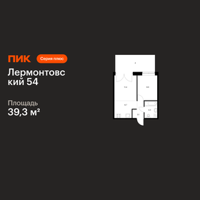 Квартира 39,3 м², 1-комнатная - изображение 1