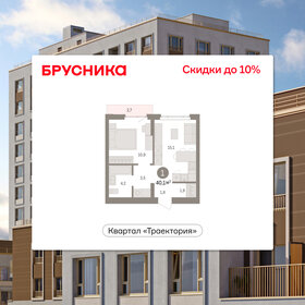 Квартира 40,1 м², 1-комнатная - изображение 1