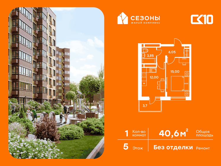 32,1 м², 1-комнатная квартира 3 590 000 ₽ - изображение 58