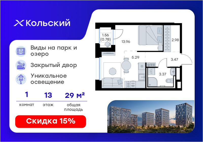 29,9 м², квартира-студия 6 211 763 ₽ - изображение 53