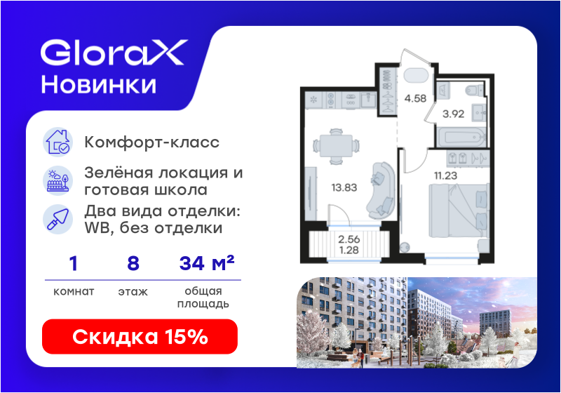 52 м², 1-комнатная квартира 6 500 000 ₽ - изображение 66