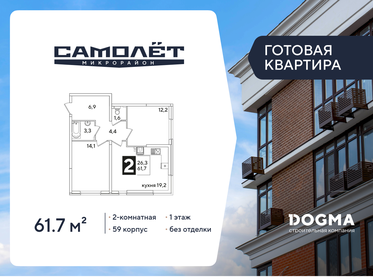 Квартира 61,7 м², 2-комнатная - изображение 1