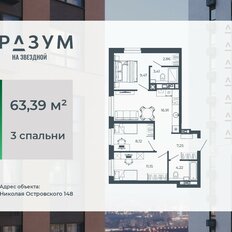 Квартира 63,4 м², 3-комнатная - изображение 3