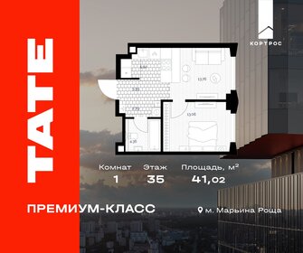 Квартира 41 м², 1-комнатная - изображение 1
