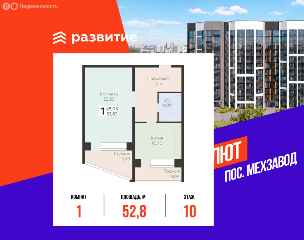 Варианты планировок жилой дом «Салют» - планировка 4