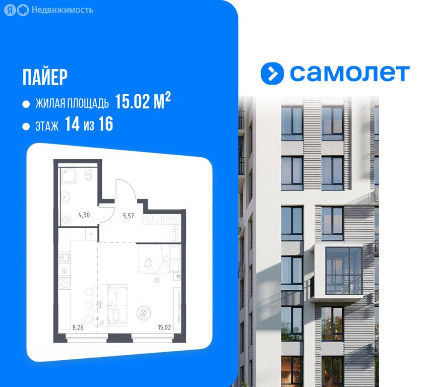 Варианты планировок ЖК «ПАЙЕР» - планировка 6