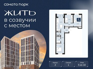 Квартира 77,4 м², 3-комнатная - изображение 1