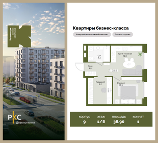 Квартира 38,9 м², 1-комнатная - изображение 1