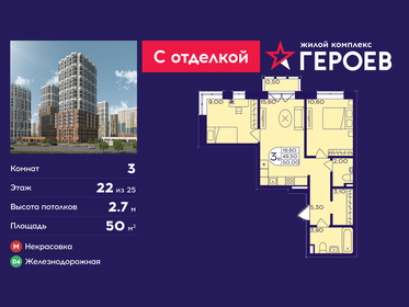 Квартира 50 м², 3-комнатная - изображение 1