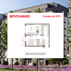 Квартира 48,1 м², 1-комнатная - изображение 1