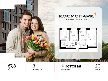 Квартира 67,8 м², 3-комнатная - изображение 1