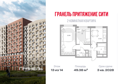Квартира 49,4 м², 2-комнатная - изображение 1