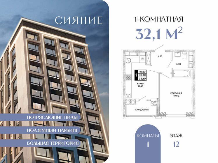 37 м², 1-комнатная квартира 7 100 000 ₽ - изображение 68