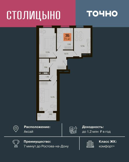 76,3 м², 3-комнатная квартира 10 224 200 ₽ - изображение 24