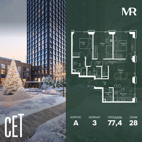 Квартира 77,4 м², 3-комнатная - изображение 1