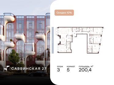 Квартира 200,4 м², 5-комнатные - изображение 1