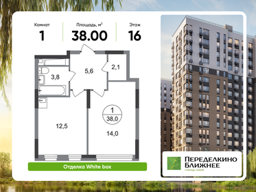 Квартира 38 м², 1-комнатная - изображение 1
