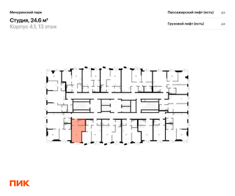 Квартира 24,6 м², студия - изображение 2