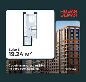 Квартира 19,2 м², студия - изображение 1