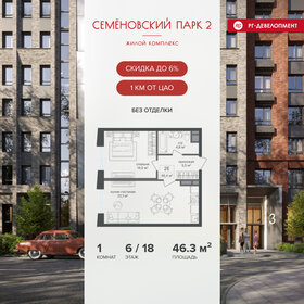 Квартира 46,3 м², 1-комнатная - изображение 1