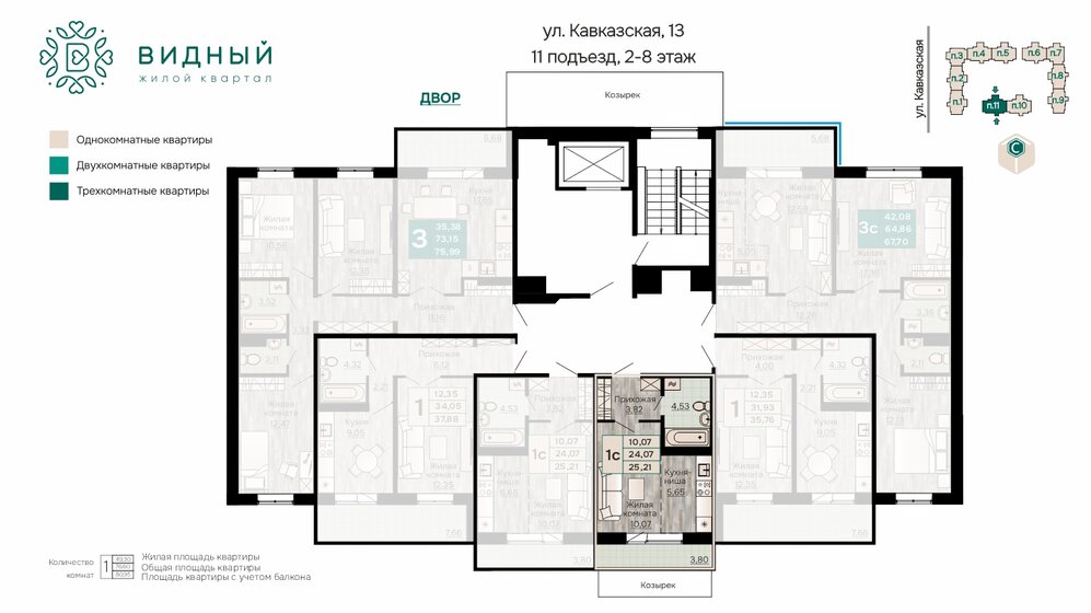 24,8 м², 1-комнатная квартира 3 934 656 ₽ - изображение 32
