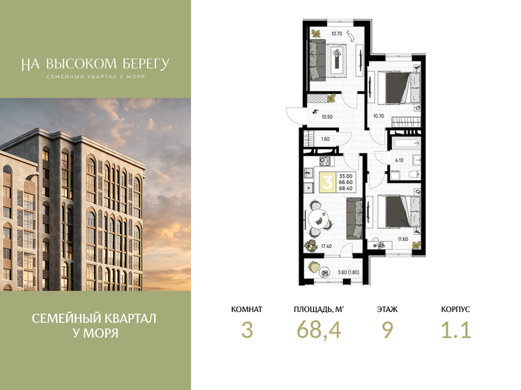 90 м², 3-комнатная квартира 15 600 000 ₽ - изображение 107