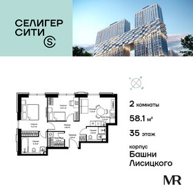 Квартира 58,2 м², 2-комнатная - изображение 1