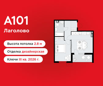 Квартира 45,1 м², 1-комнатная - изображение 1