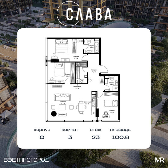 151 м², 4-комнатные апартаменты 82 500 000 ₽ - изображение 128