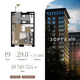 Квартира 29,8 м², студия - изображение 1